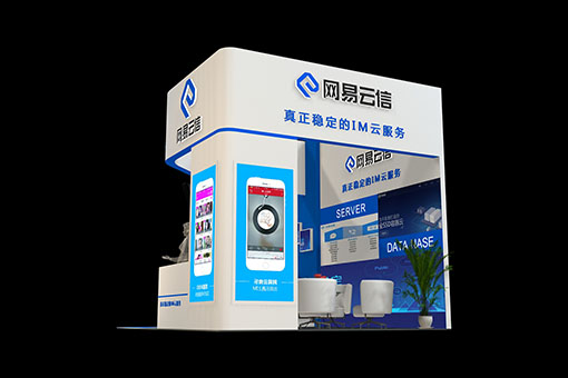 网易云信北京