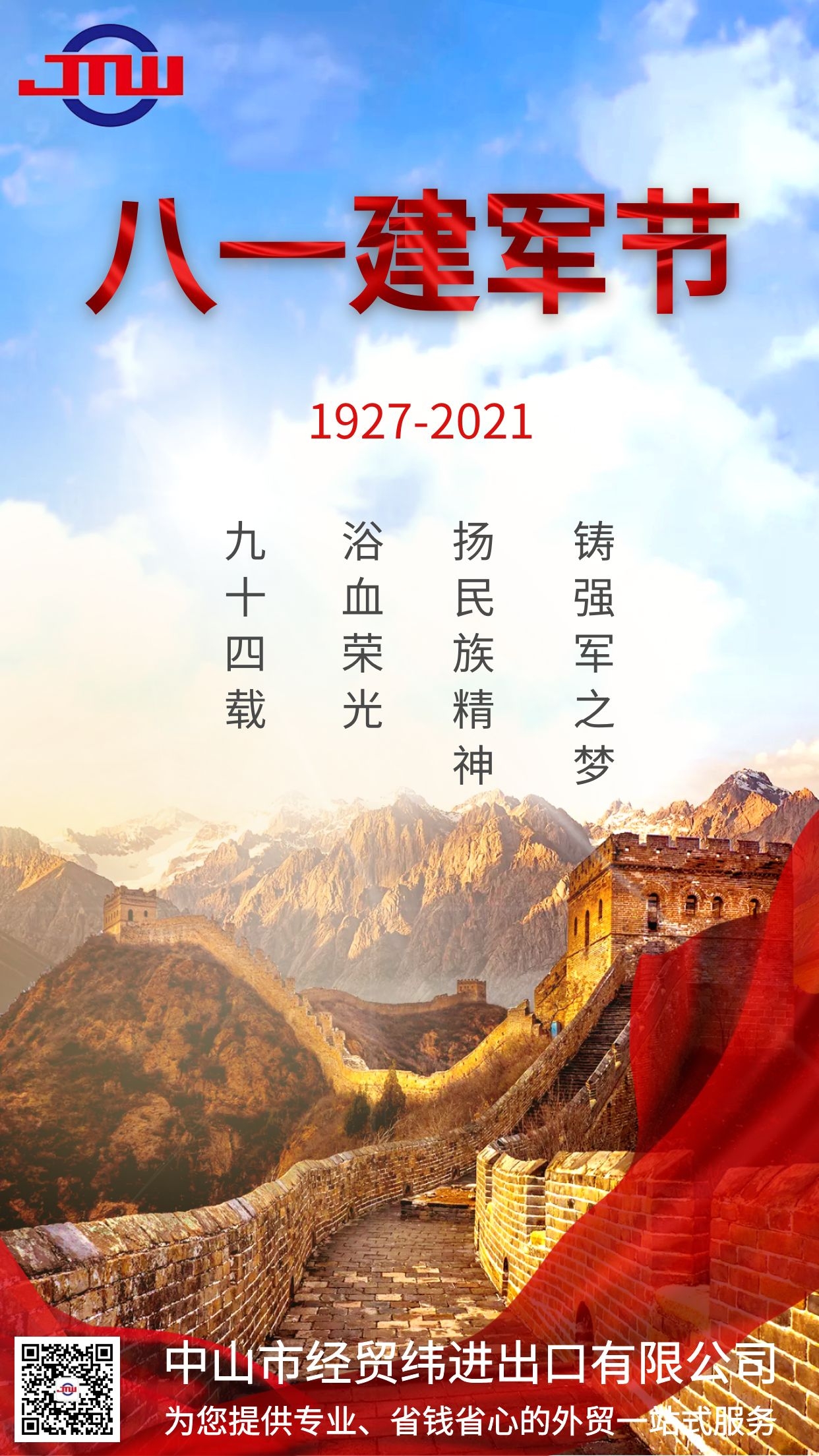 8.1网站经贸纬.jpg
